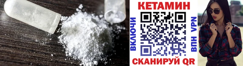 КЕТАМИН ketamine  Борзя 