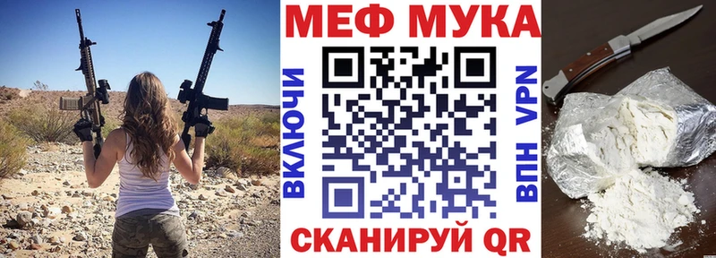 Меф mephedrone Борзя