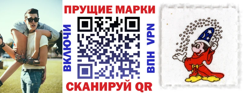 Марки 25I-NBOMe 1500мкг Борзя